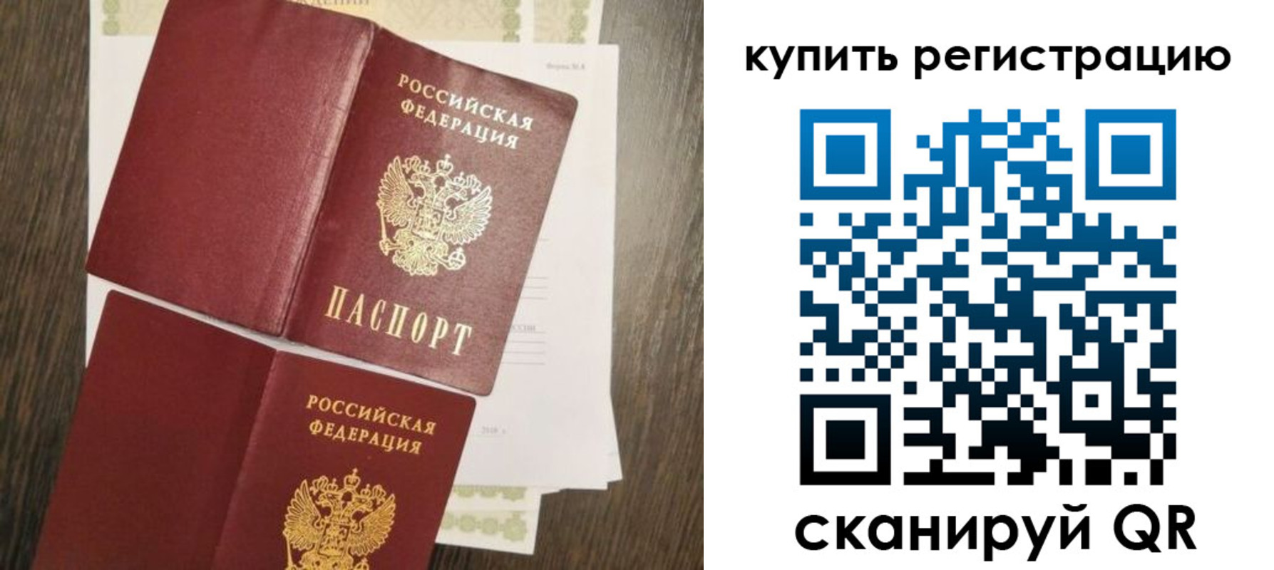 прописка 2025 в Сафоново